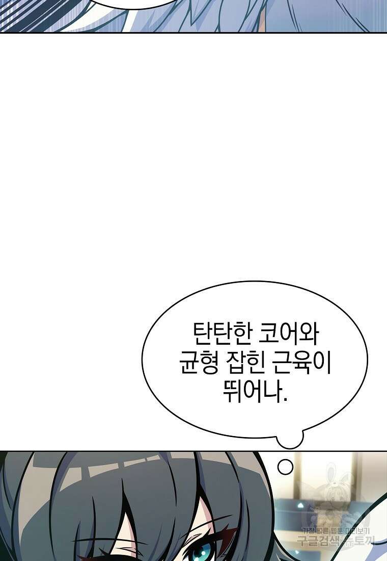 나 빼고 다 귀환자 6화 28