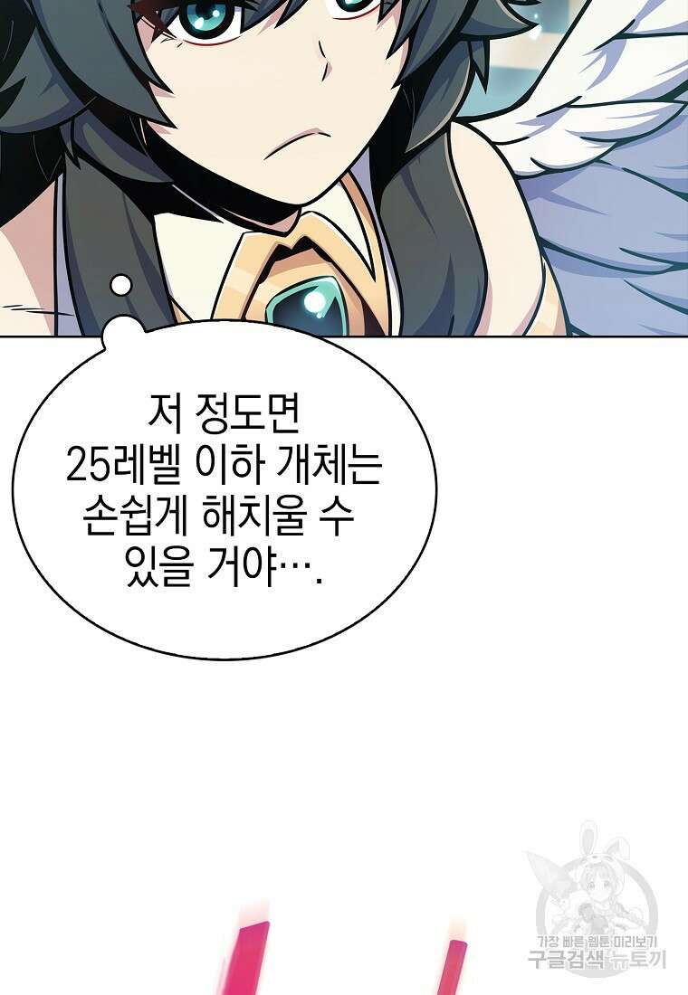 나 빼고 다 귀환자 6화 29