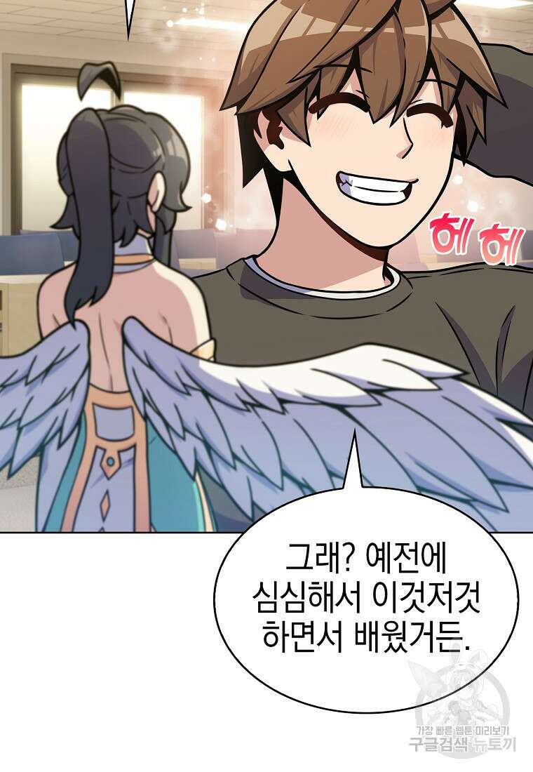 나 빼고 다 귀환자 6화 35