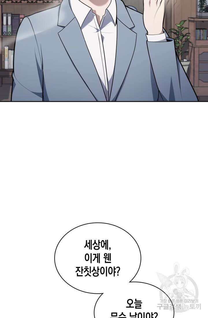회귀 경찰의 리셋 라이프 13화 6