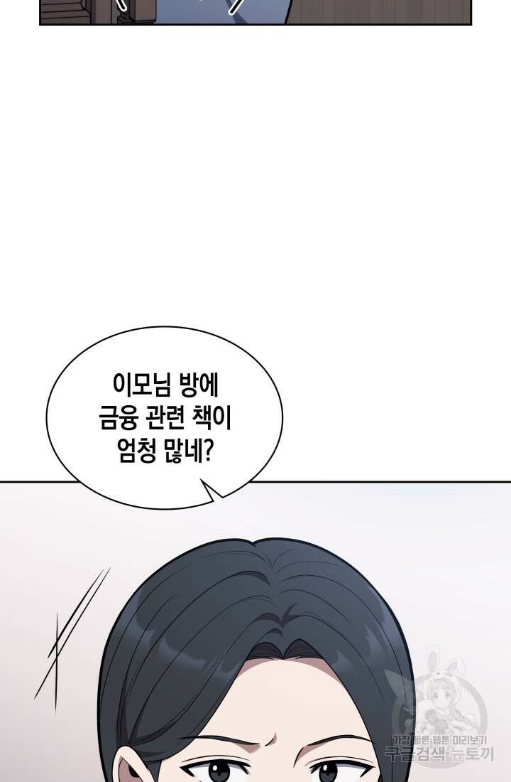 회귀 경찰의 리셋 라이프 13화 11