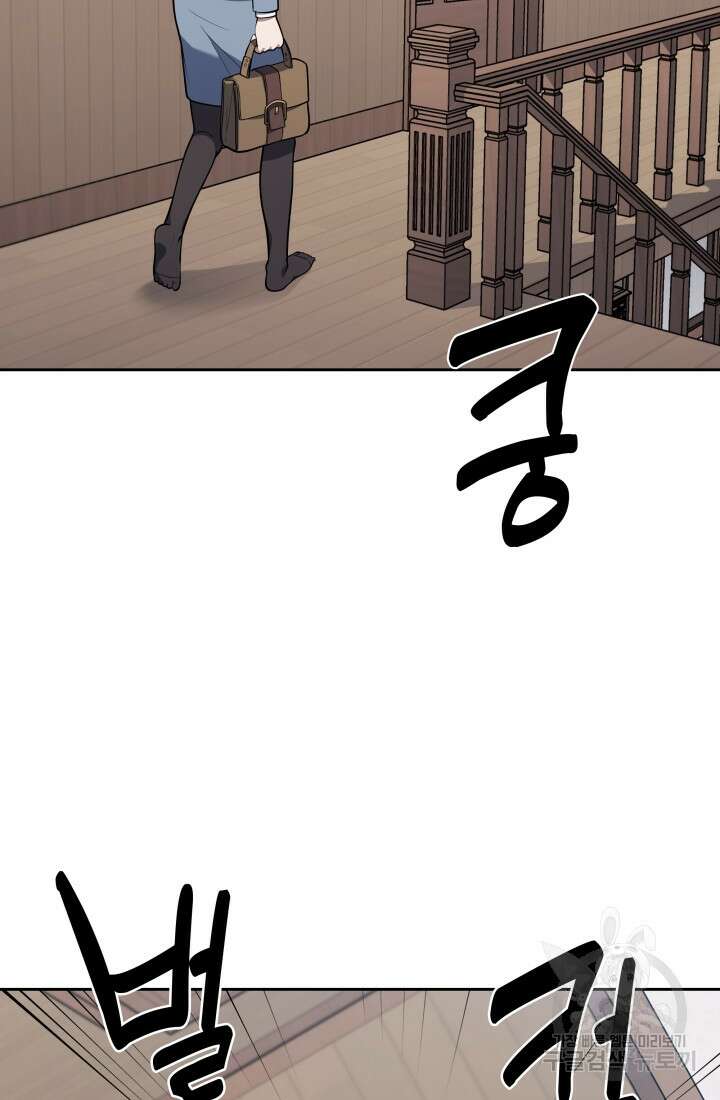 회귀 경찰의 리셋 라이프 13화 15