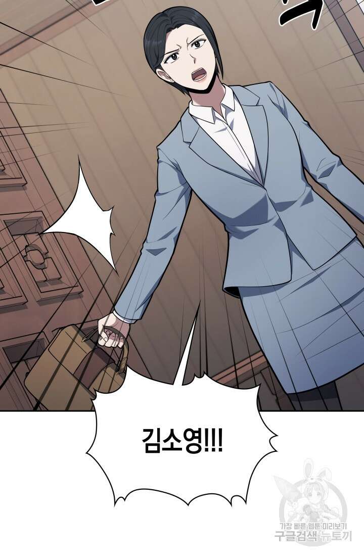 회귀 경찰의 리셋 라이프 13화 16