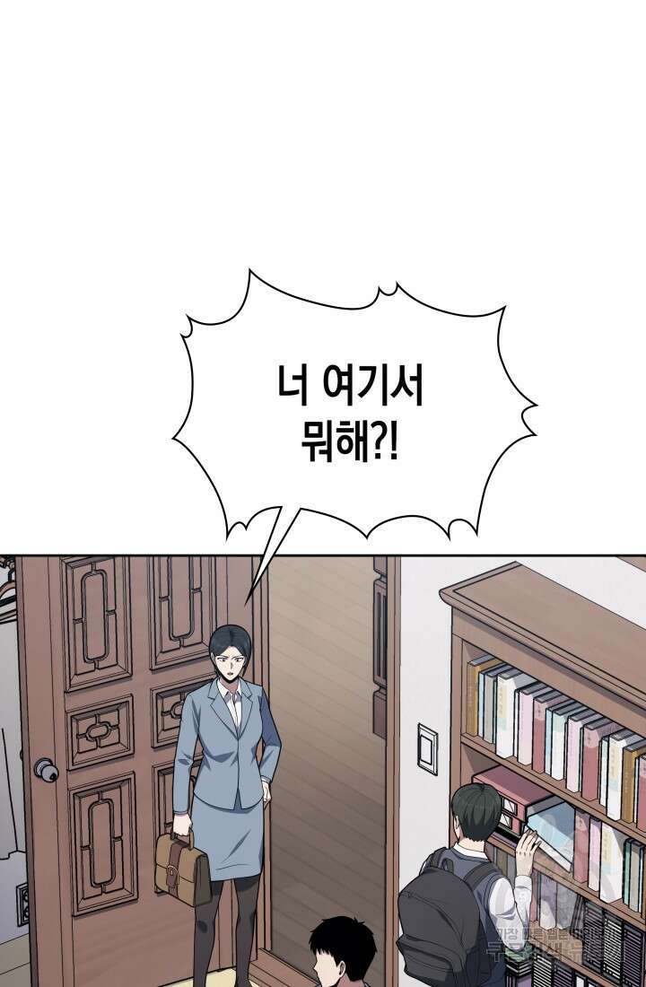 회귀 경찰의 리셋 라이프 13화 17