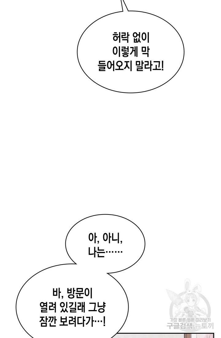 회귀 경찰의 리셋 라이프 13화 20
