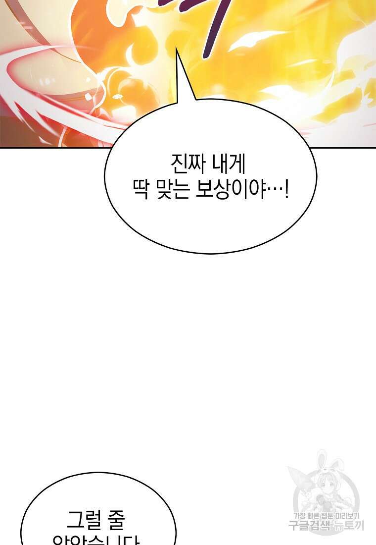나 빼고 다 귀환자 15화 3