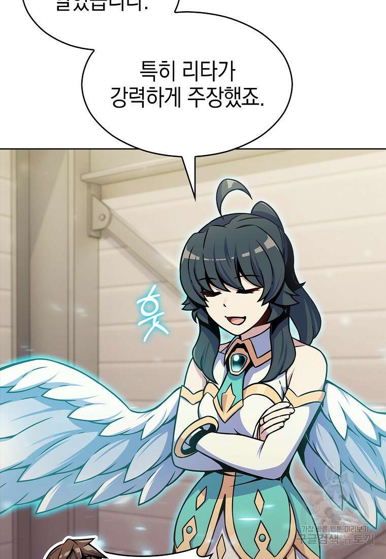 나 빼고 다 귀환자 15화 4