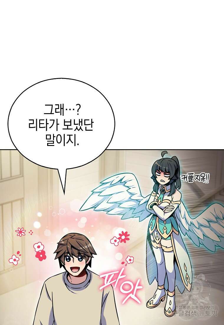 나 빼고 다 귀환자 15화 8