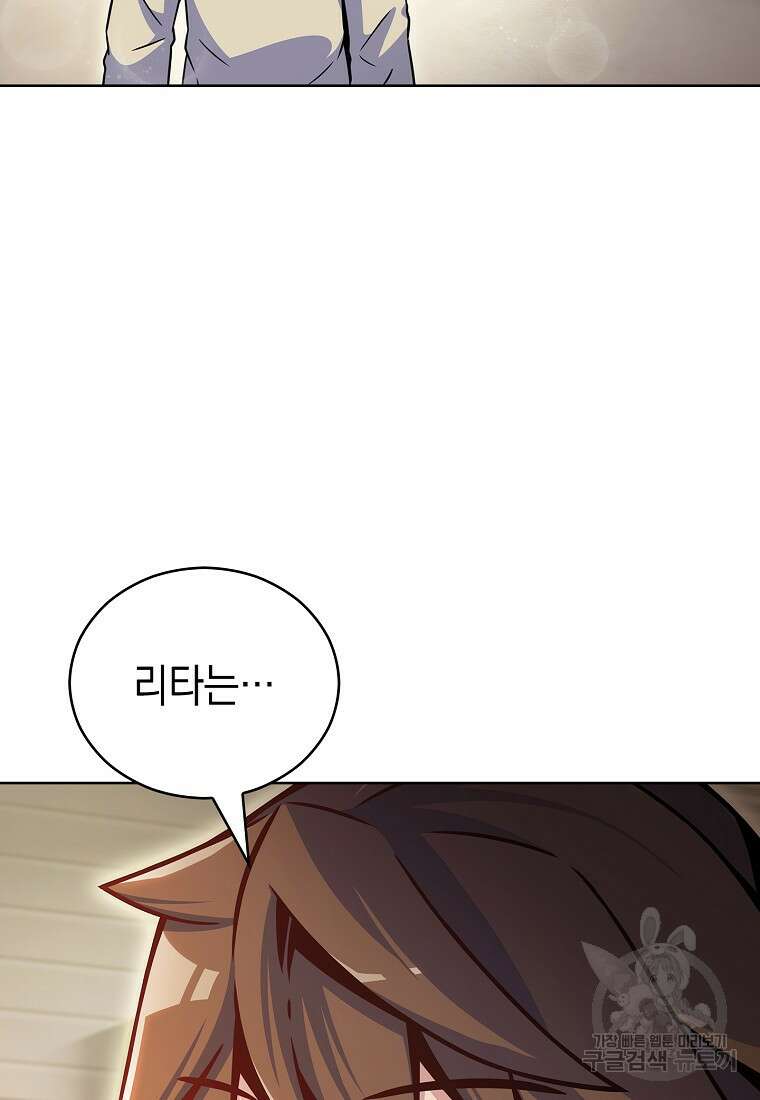 나 빼고 다 귀환자 15화 9