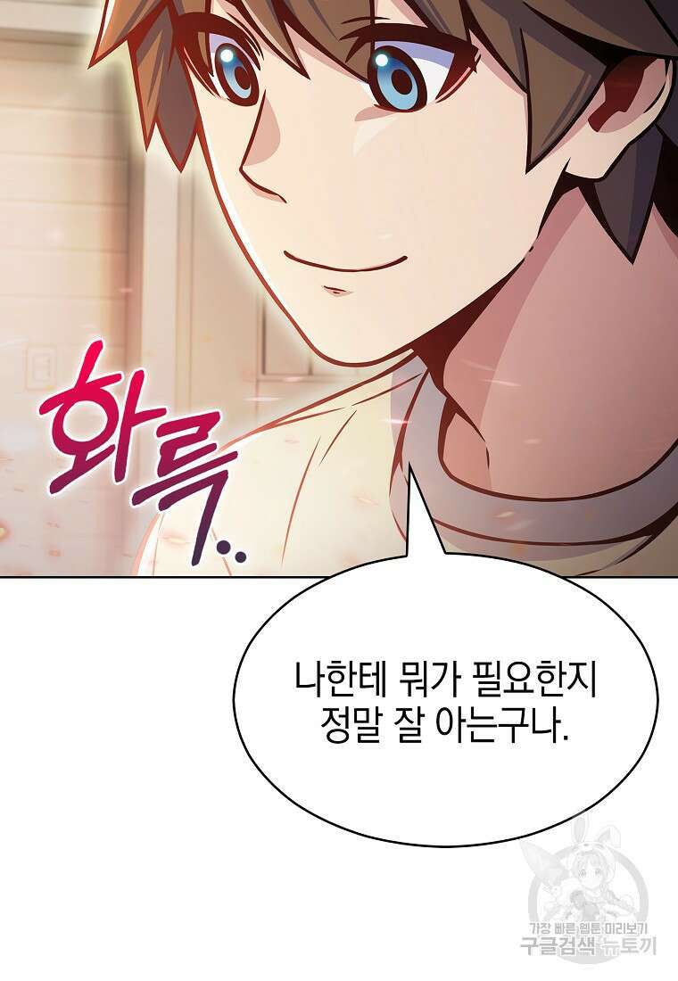 나 빼고 다 귀환자 15화 10