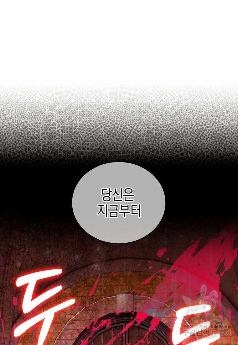 나 빼고 다 귀환자 15화 14