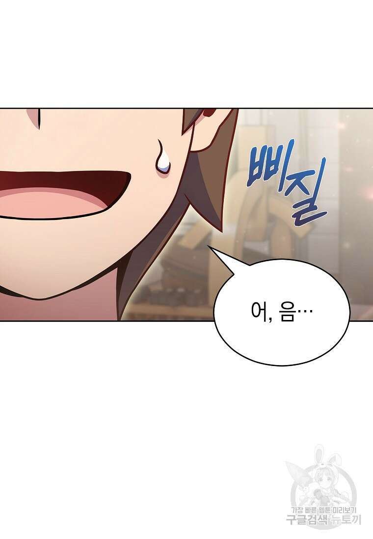나 빼고 다 귀환자 15화 22