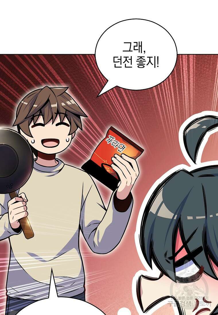 나 빼고 다 귀환자 15화 23