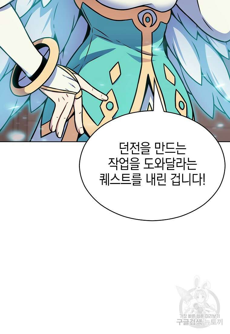 나 빼고 다 귀환자 15화 26