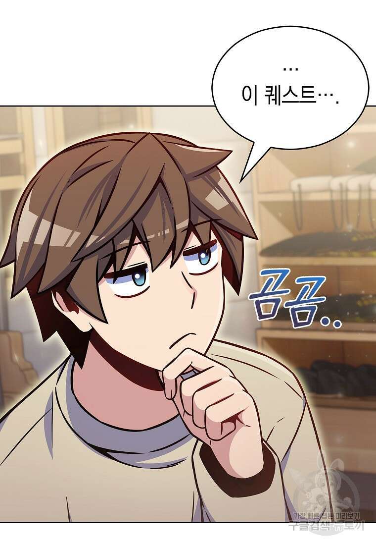 나 빼고 다 귀환자 15화 27