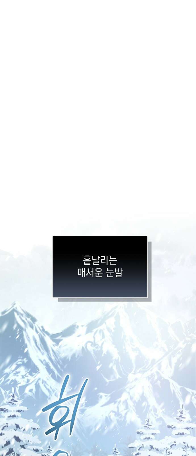 황후를 훔친 이는 누구인가 1화 1