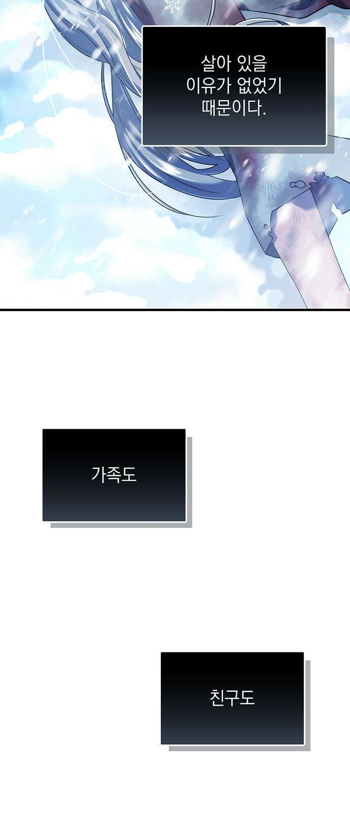 황후를 훔친 이는 누구인가 1화 4