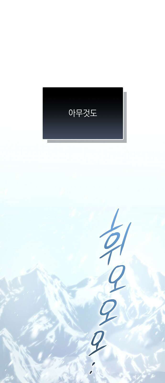 황후를 훔친 이는 누구인가 1화 5