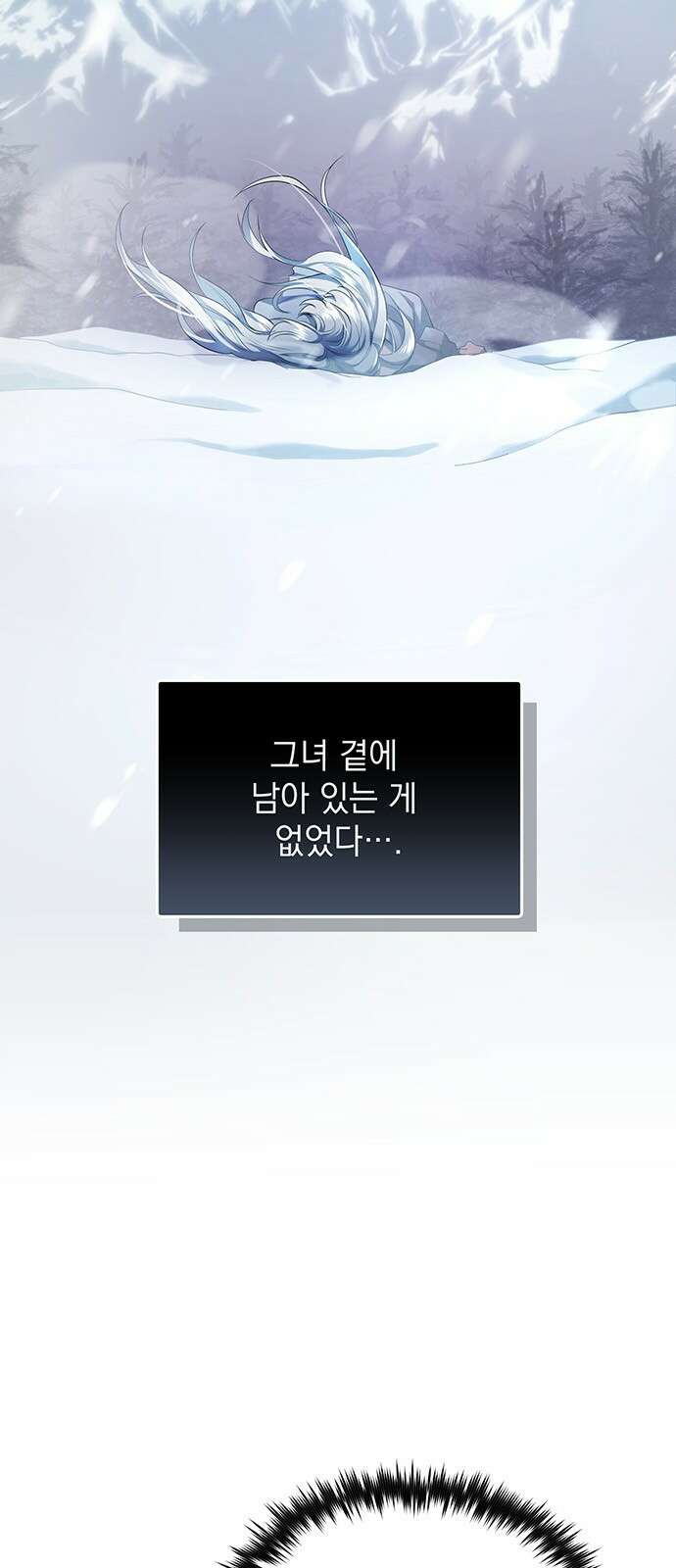 황후를 훔친 이는 누구인가 1화 6