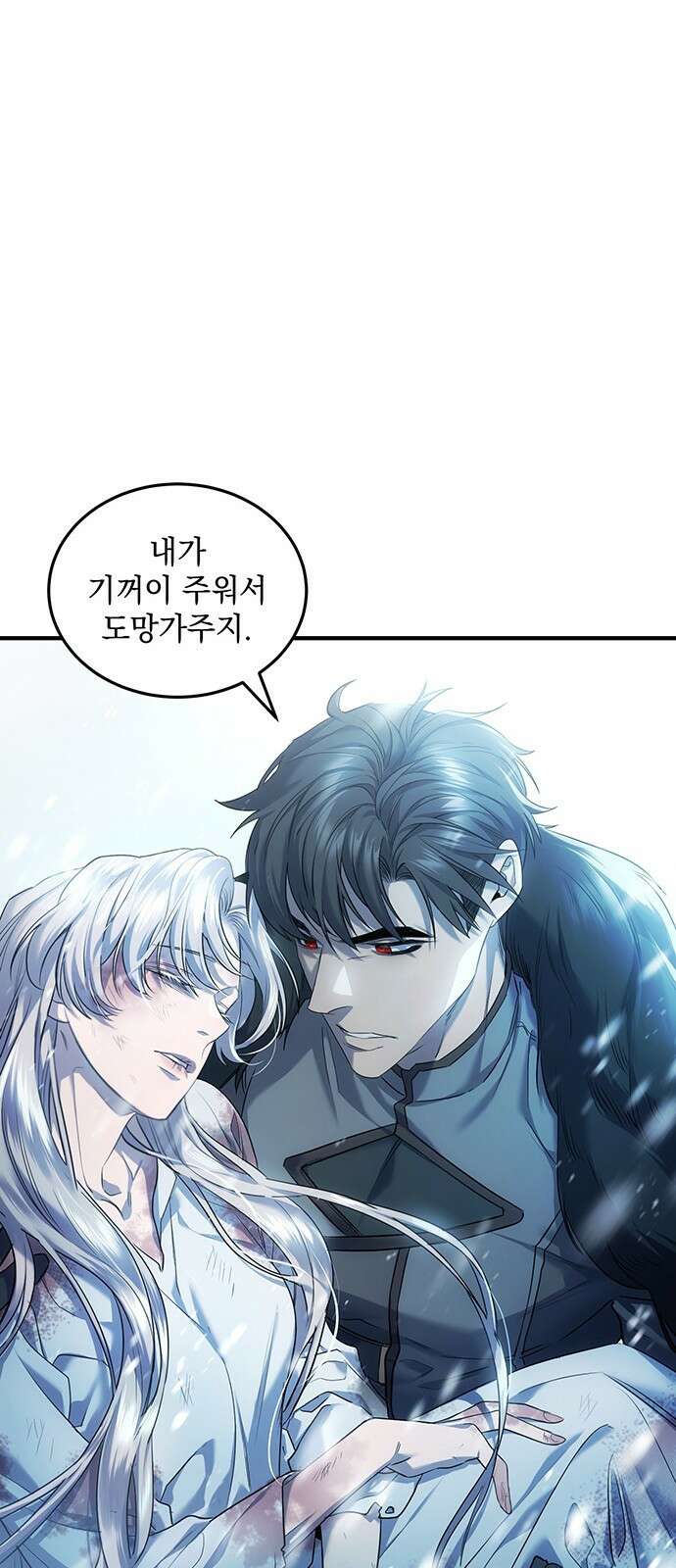 황후를 훔친 이는 누구인가 1화 13