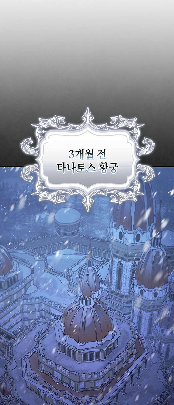 황후를 훔친 이는 누구인가 1화 17