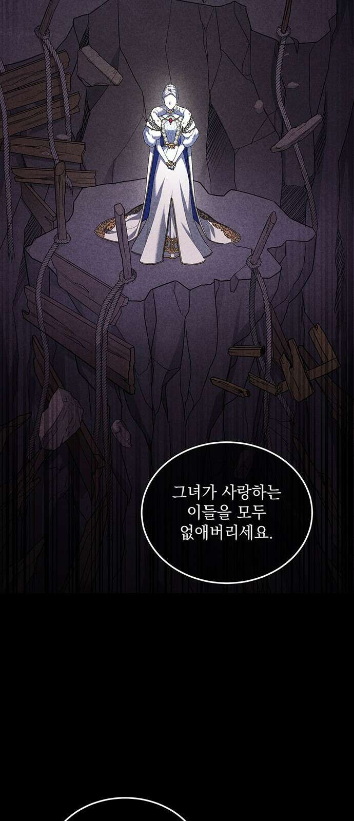 황후를 훔친 이는 누구인가 1화 34