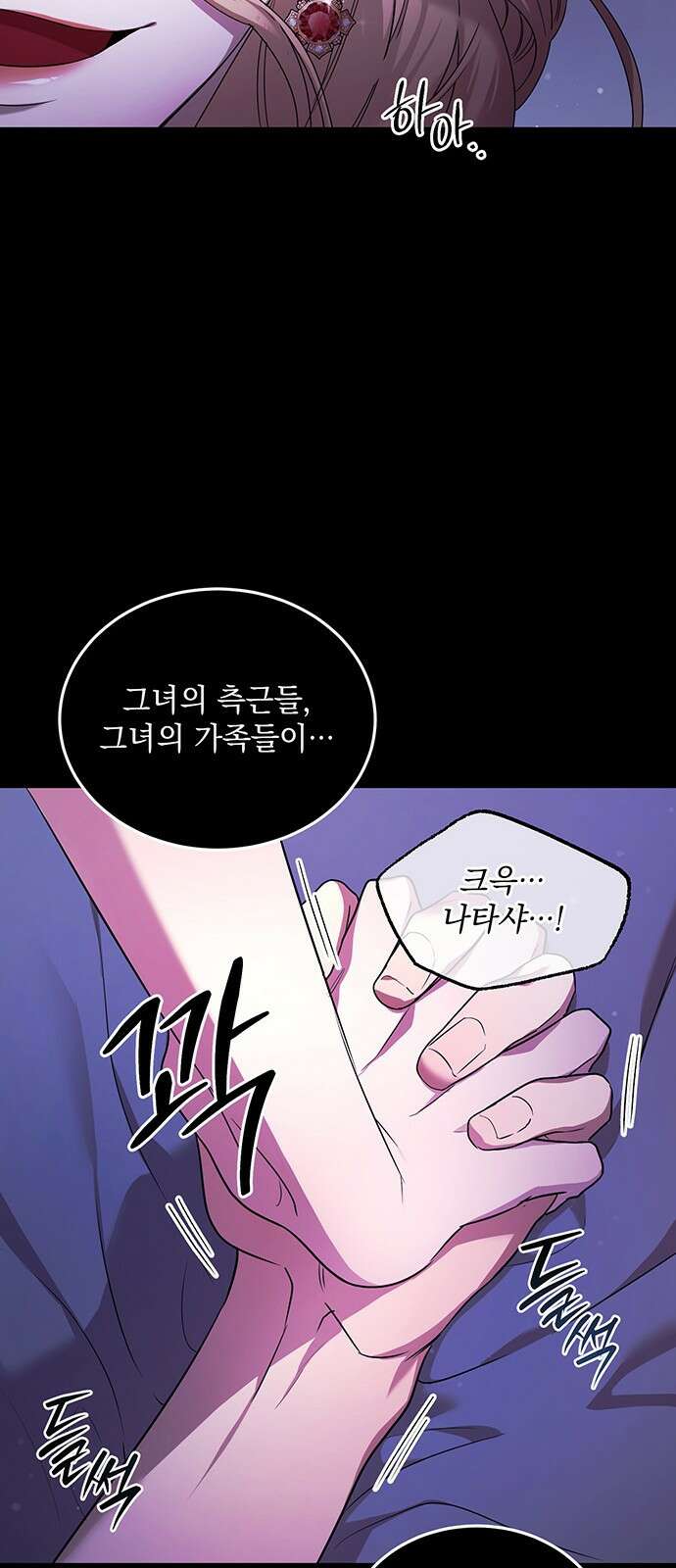 황후를 훔친 이는 누구인가 1화 40