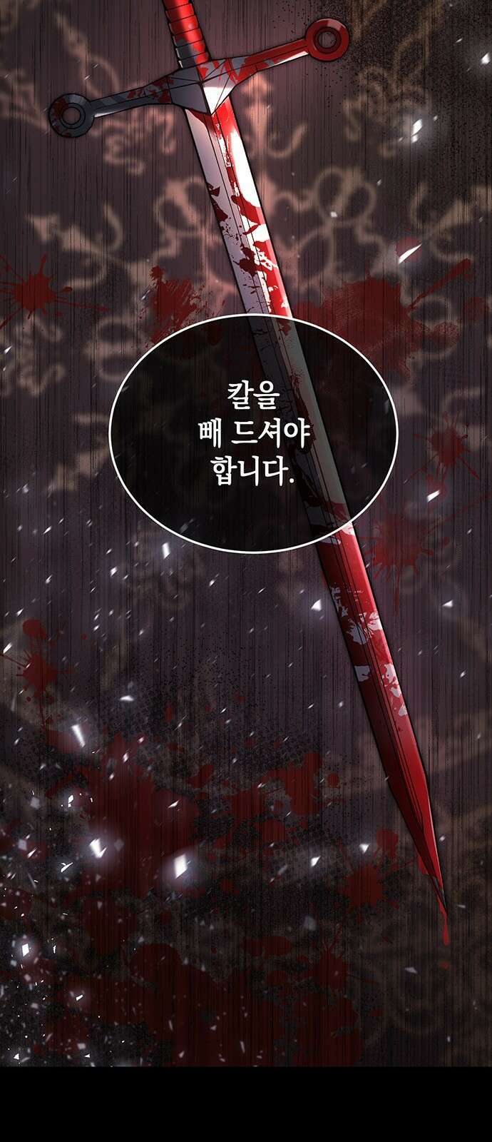 황후를 훔친 이는 누구인가 1화 42