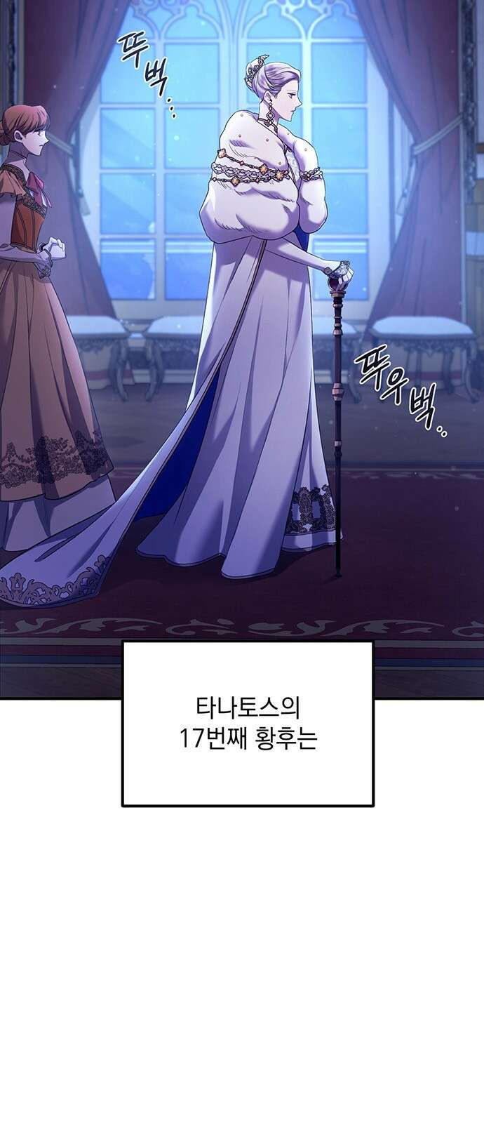 황후를 훔친 이는 누구인가 1화 49