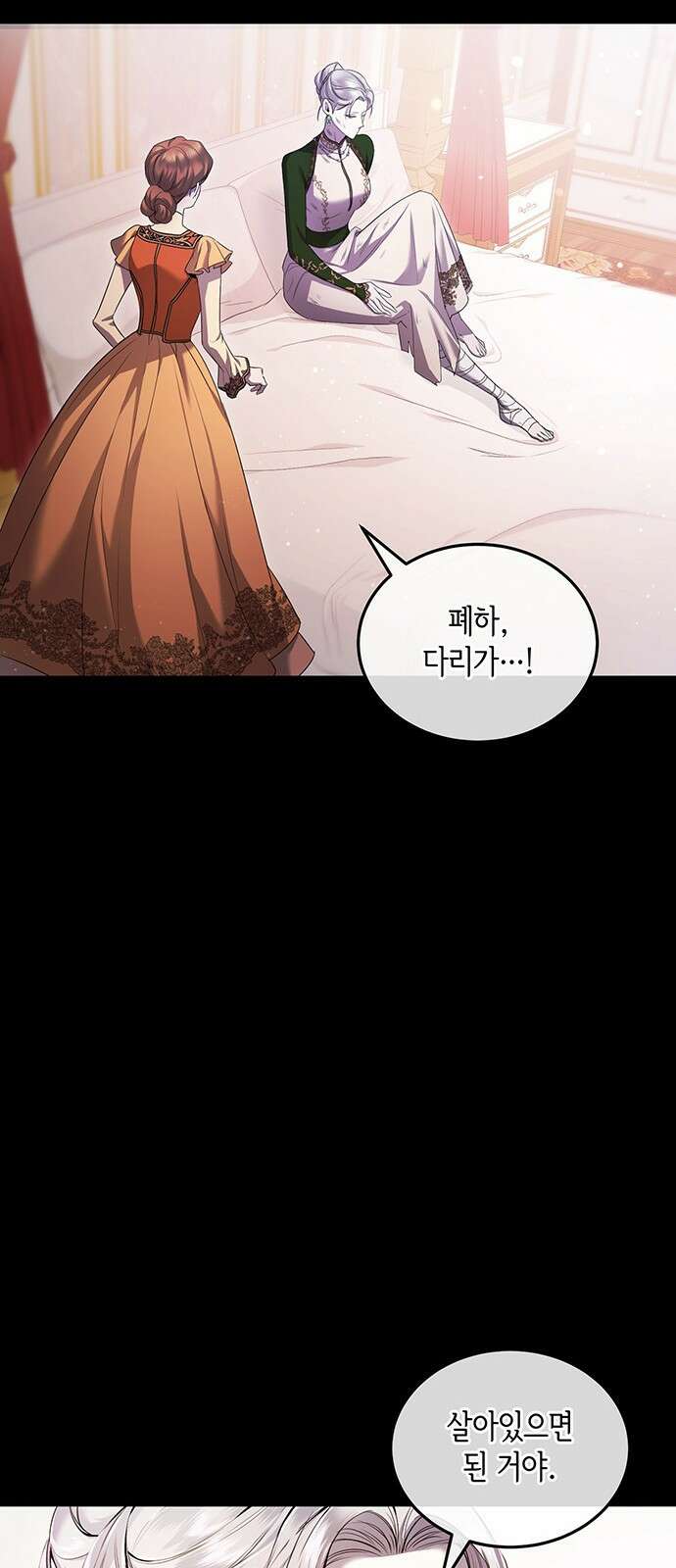 황후를 훔친 이는 누구인가 1화 64