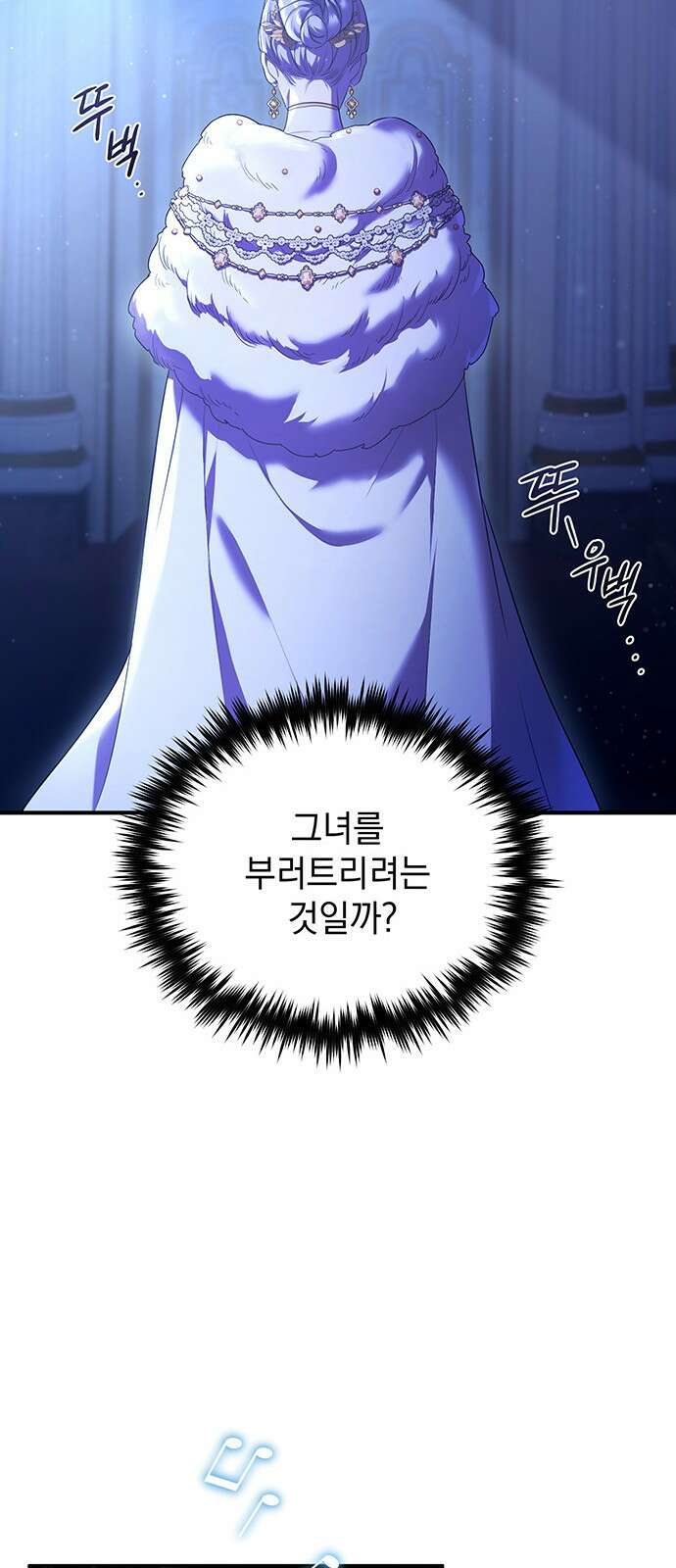 황후를 훔친 이는 누구인가 1화 67