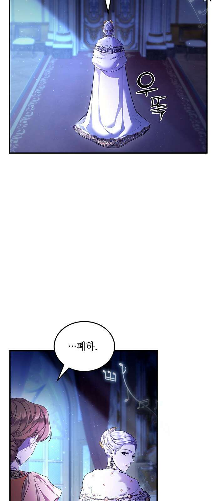 황후를 훔친 이는 누구인가 1화 69
