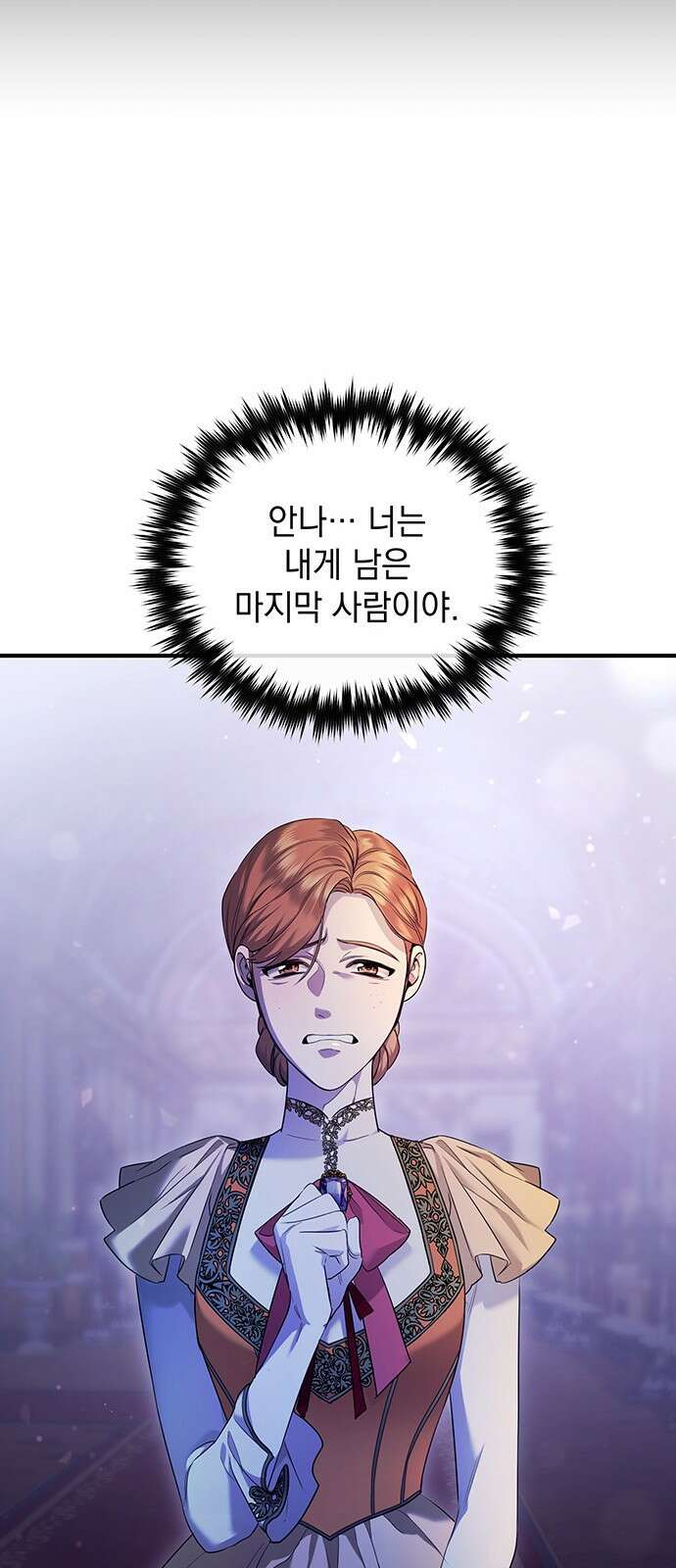 황후를 훔친 이는 누구인가 1화 77