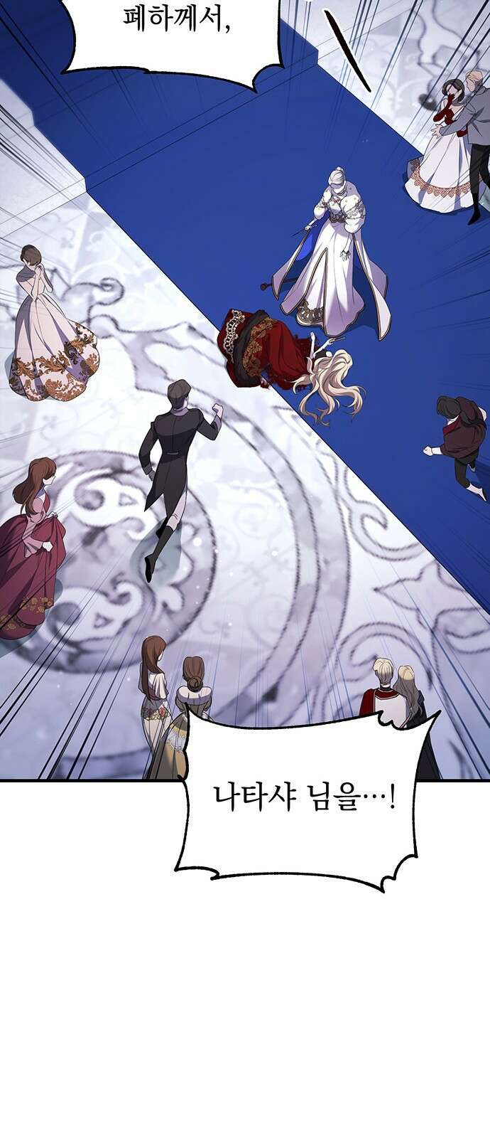 황후를 훔친 이는 누구인가 1화 118