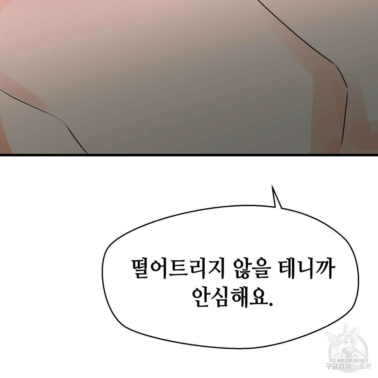 백일야화 33화 3