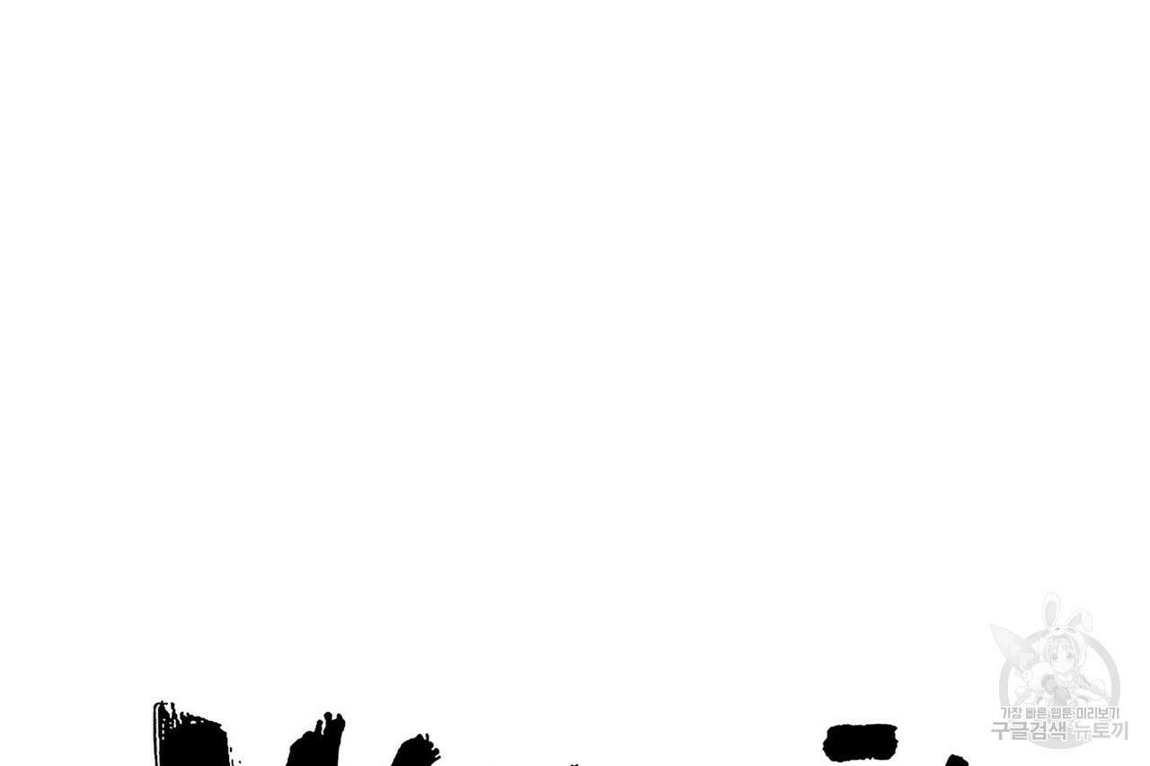 백일야화 33화 8