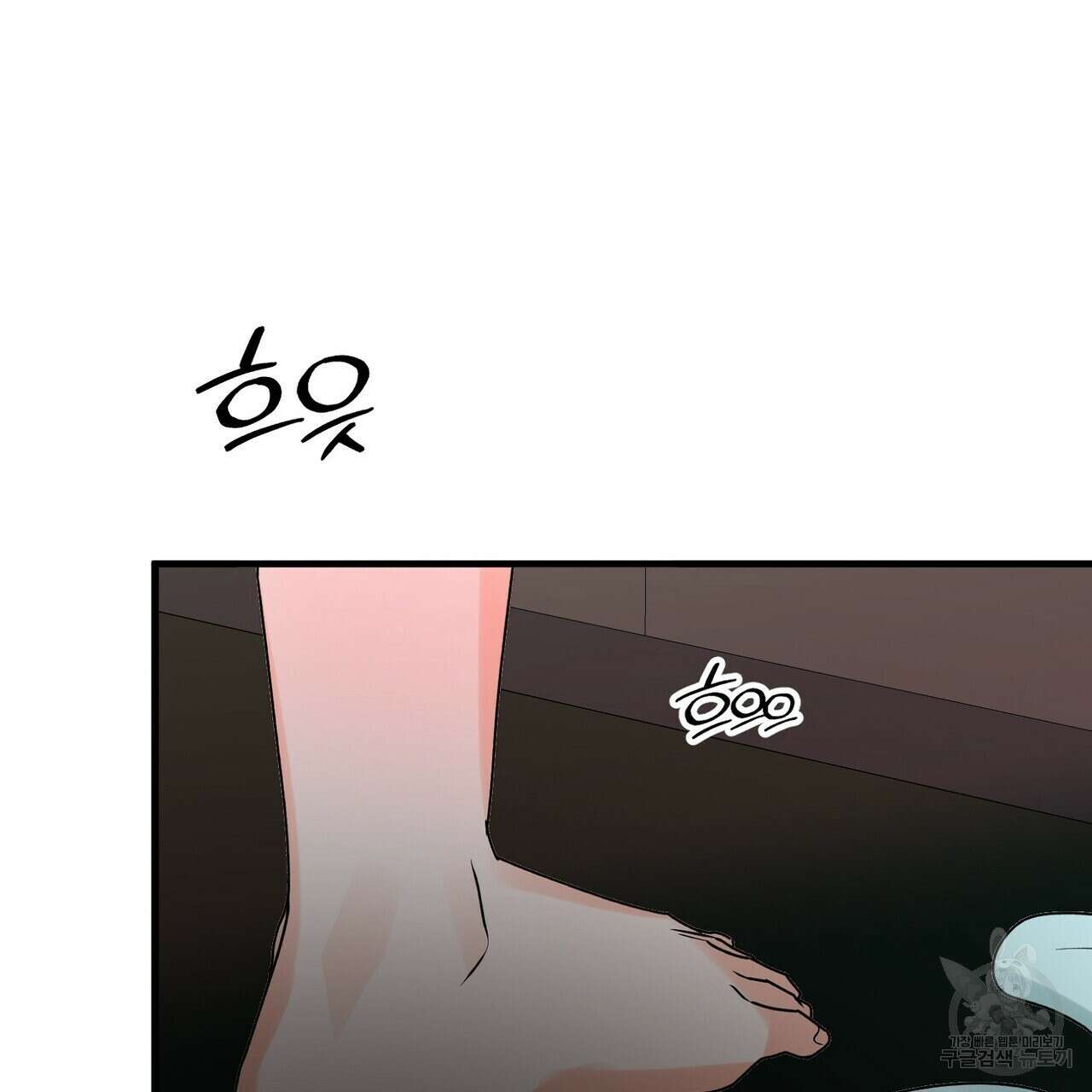 백일야화 33화 11