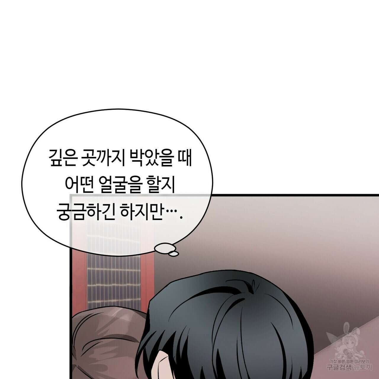 백일야화 33화 15