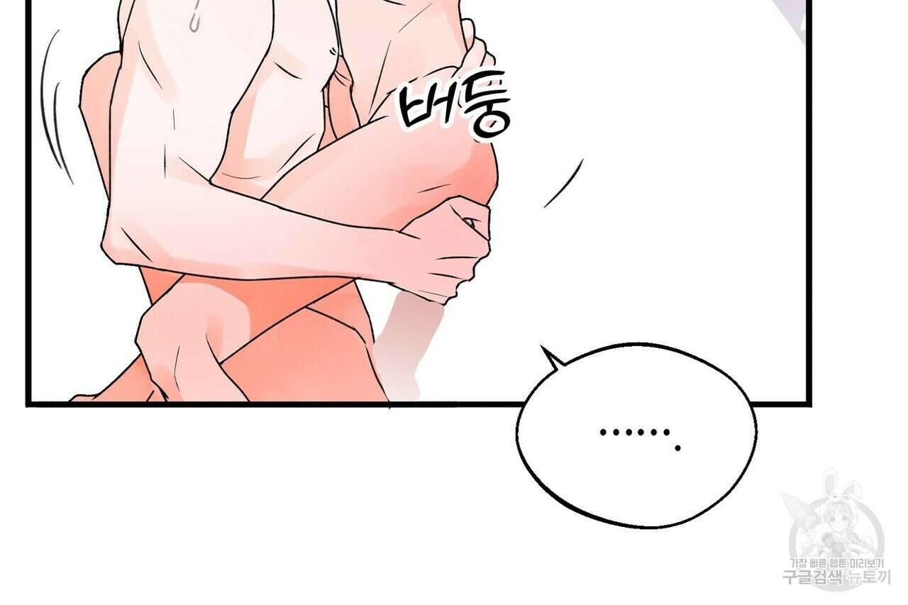 백일야화 33화 22