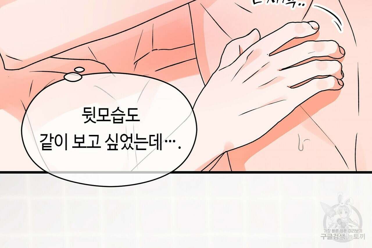 백일야화 33화 24