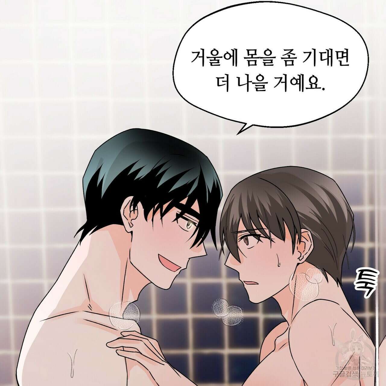 백일야화 33화 25