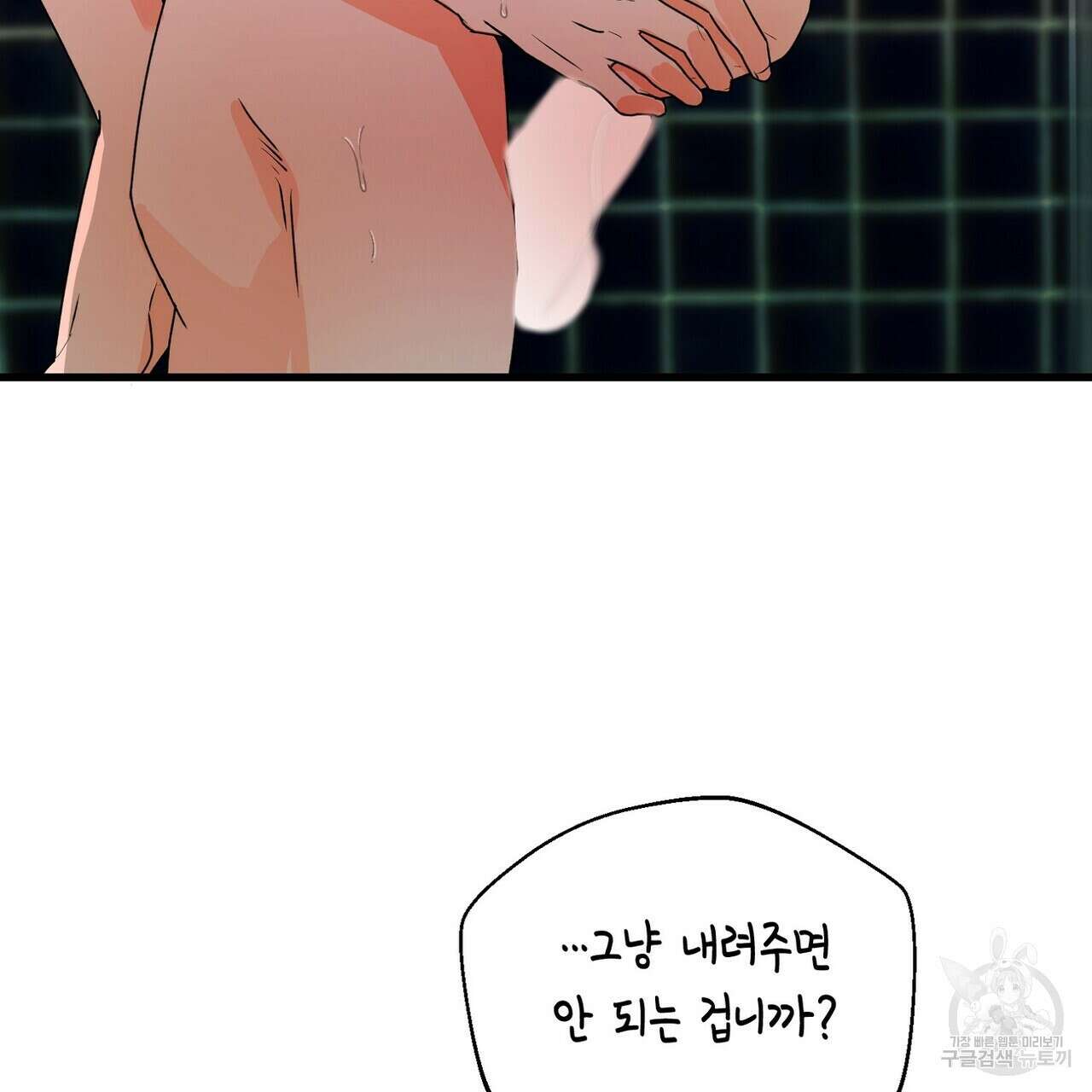 백일야화 33화 27