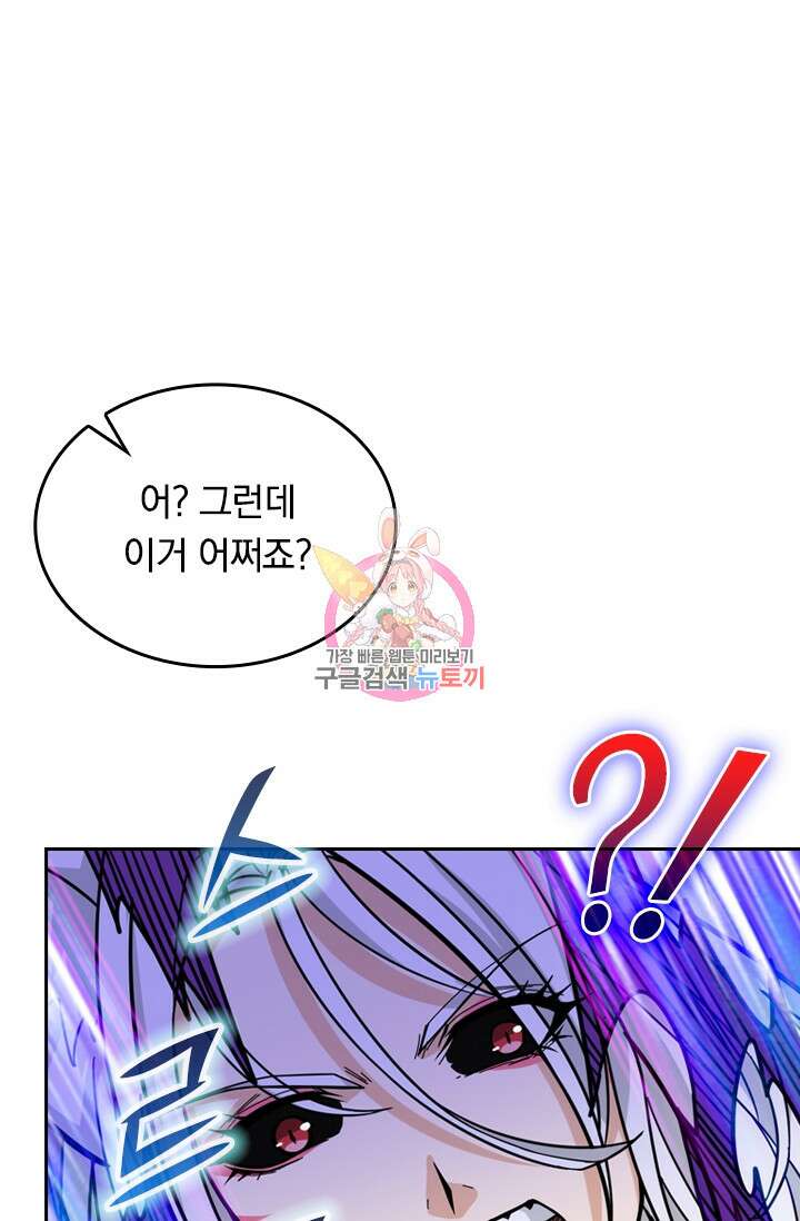 신은 나를 버렸다 119화 1
