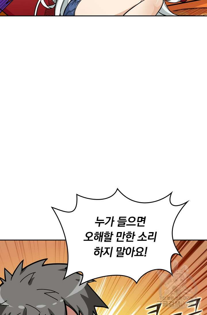 신은 나를 버렸다 119화 5