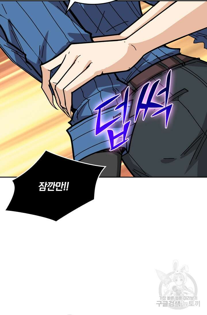 신은 나를 버렸다 119화 7
