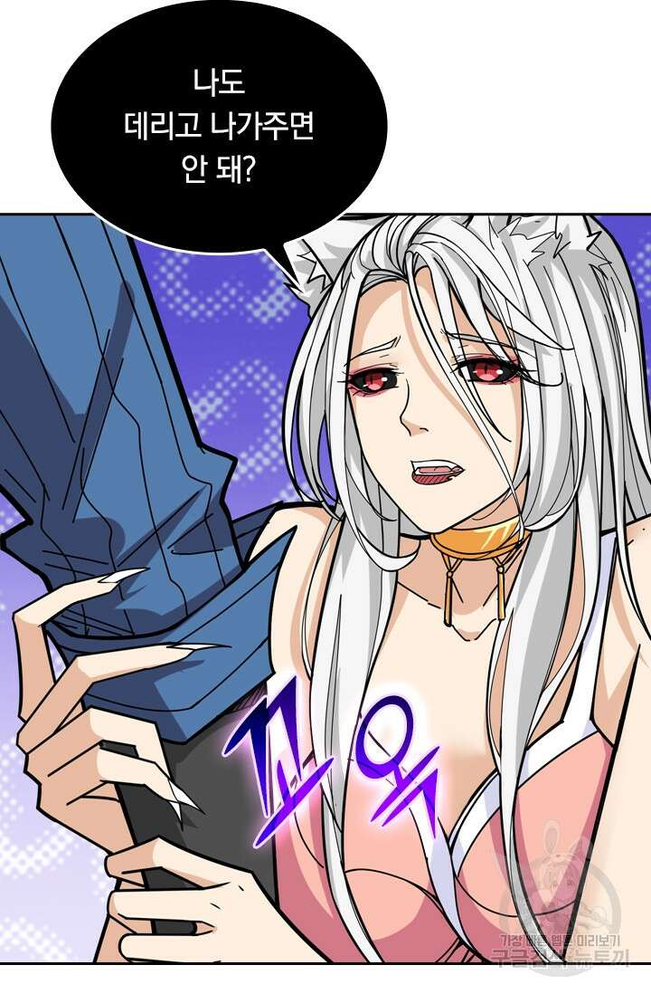 신은 나를 버렸다 119화 8