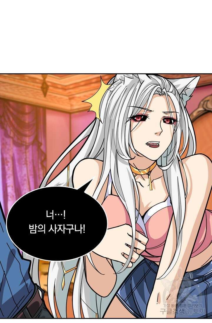 신은 나를 버렸다 119화 11