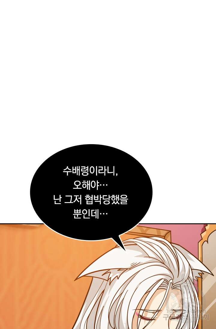 신은 나를 버렸다 119화 12