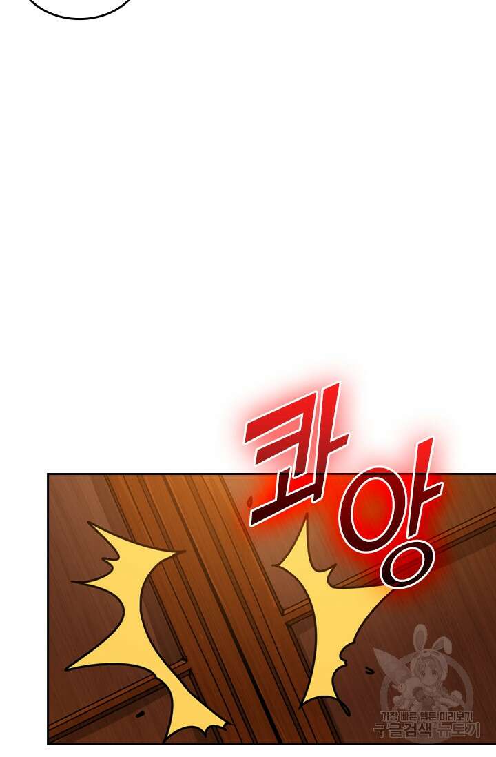 신은 나를 버렸다 119화 15