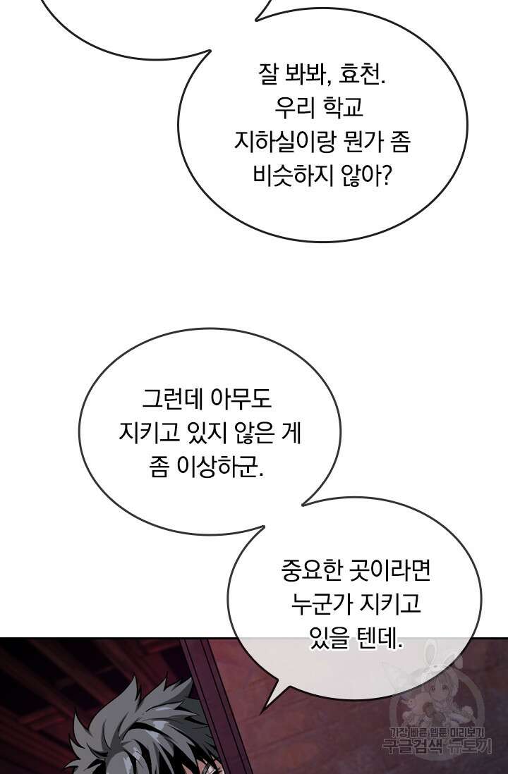 신은 나를 버렸다 119화 19
